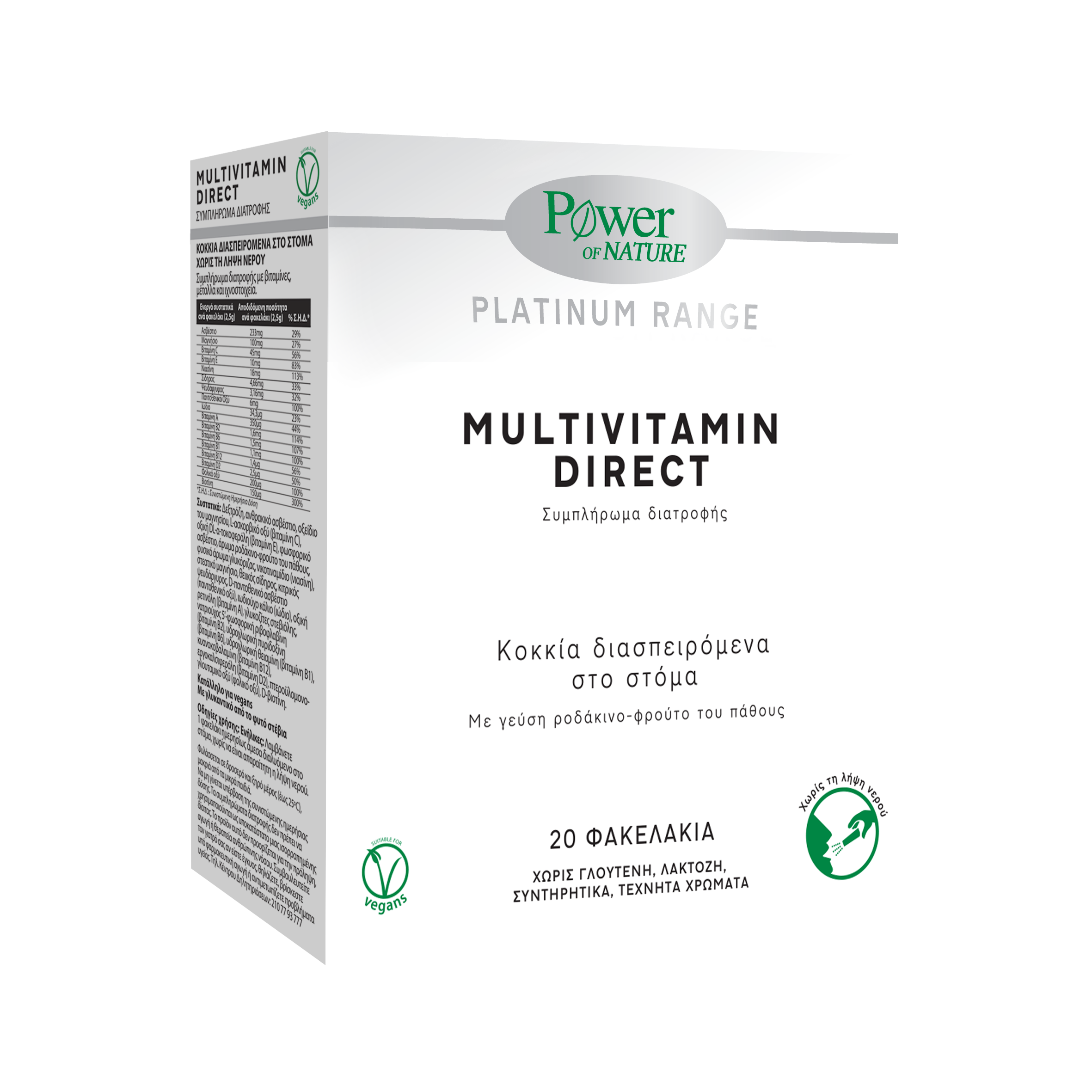 Power of Nature Platinum Range Multivitamin Direct 20 φακελάκια