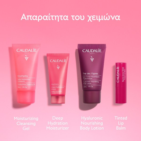 Caudalie Promo Winter Pouch 2025 Τζελ Καθαρισμού 30ml & Ενυδατική Κρέμα 15ml, Lip Balm 4,5g, Λοσιον Σώματος 30ml