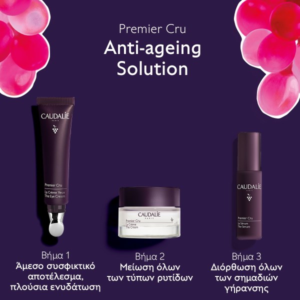 Caudalie Premier Cru Ultimate Anti-Aging Solution Gift Set, Κρέμα Ματιών 15ml & ΔΩΡΟ Κρέμα Αντιγήρανσης 15ml & Αντιγηραντικός Ορός 10ml