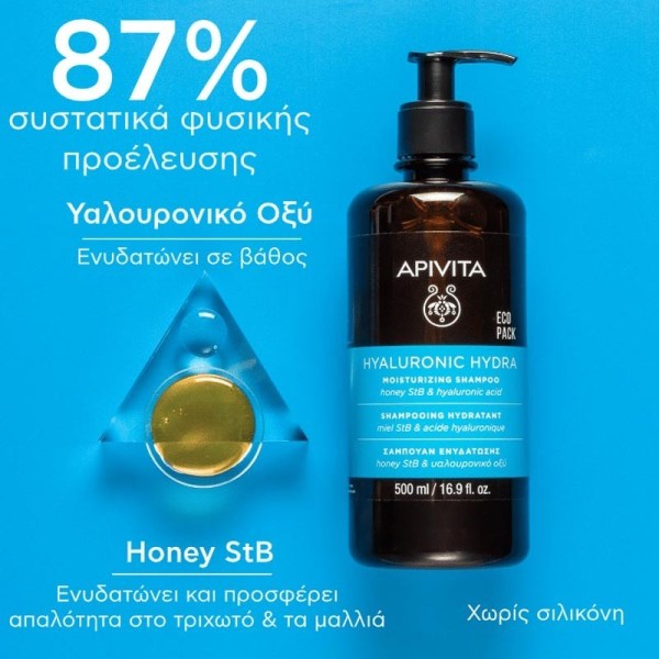 Apivita Hyaluronic Hydra, Σαμπουάν Ενυδάτωσης για Λεπτά Μαλλιά, 250ml