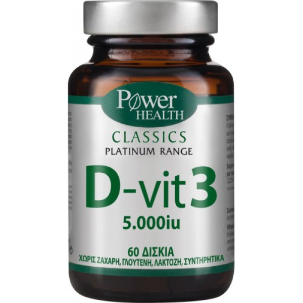 Powerhealth Classics Platinum Range Vitamin D3 5000iu, Συμπλήρωμα Βιταμίνης D3, 60 ταμπλέτες