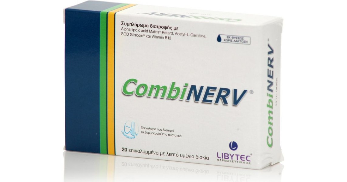 Libytec Combinerv 20tabs Συμπλήρωμα Διατροφής με βιταμίνη Β12, 20 Δισκία